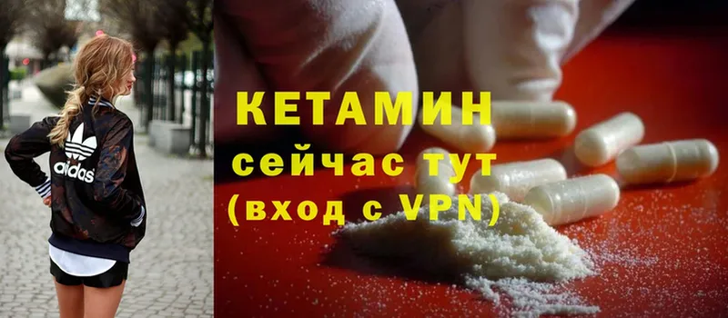 КЕТАМИН ketamine  Новороссийск 